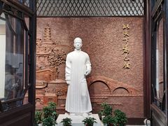 -乌镇东栅景区-茅盾故居