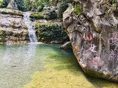 -华蓥山天意谷景区