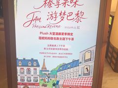 -Plush大堂酒廊(北京金融街威斯汀大酒店)