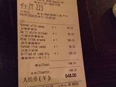 -花马天堂云南餐厅 Lost Heaven(高邮路店)