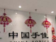 -手佳按摩·足疗·艾灸(博物院中山陵店)