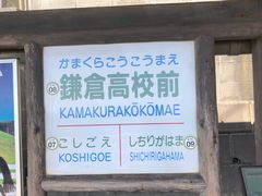 -灌篮高手动画打卡地