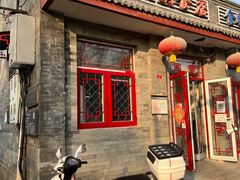 门面-赵府街副食店