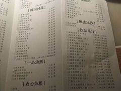 -绿茶餐厅(松江万达店)