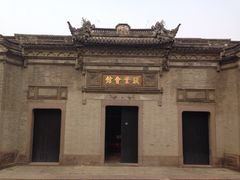 iphone_upload_pic-钱业会馆