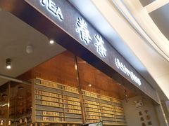 门面-眷茶(大卫城10楼店)