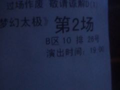 -横店影视城梦幻谷园区