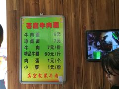 -清真·苍鹰蓬灰牛肉面(盐场路店)