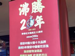 -季季红火锅(长沙步行街店)