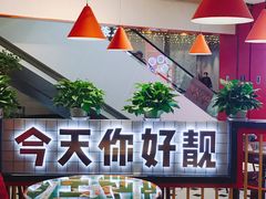-五条人糖水铺(光谷世界城店)