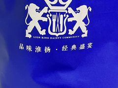 -狮王府淮扬菜(新街口友谊店)