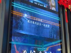 -屋有岛沉浸游戏旗舰店(中山公园店)