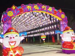 -沈阳奥体冰雪嘉年华