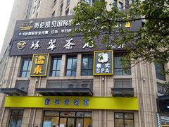 -英伦凯贝国际婴幼儿托育中心(雍湖湾店)