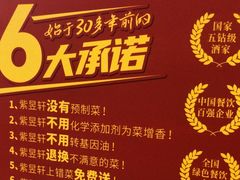 -金鼎轩(阜成门店)