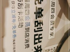 -卡朋西餐(较场西路店)