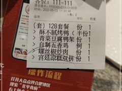 -北平食府(马鞍山路店)
