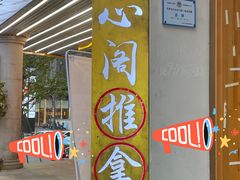 -养心阁足道馆(火宫殿一店)