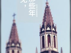 -洪家楼教堂