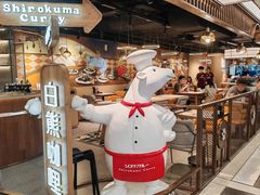 -白熊咖哩(新世界城店)