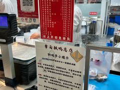 -章云板鸭(总店)