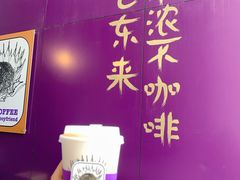 阿香拿铁-HANA COFFEE(长寿路店)