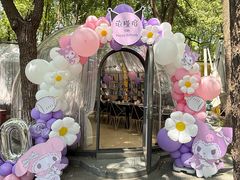 -哟吼艺术餐厅·亲子·生日宴