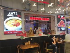 门面-必点海鲜·鲅鱼水饺(鞍山西道店)