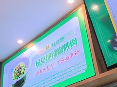 -绿草地·湘菜(7mall店)