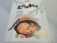 -龍聚祥烧麦馆(鼓楼店)