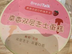 -BreadTalk面包新语·烘焙蛋糕(东方宝泰广场店)