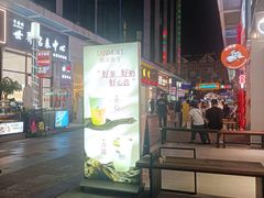 -唐沫茶兮(仓山万达金街店)