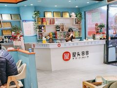 -屋头串串(新街里店)