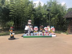 -乌村