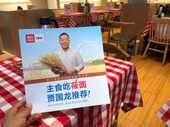 -西贝莜面村(万象天地店)