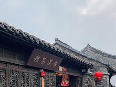-粗茶淡饭(东关街店)