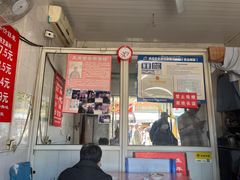 -上岗面茶