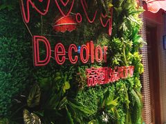 -帝凯乐量贩式KTV(深影国际影城店)
