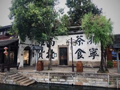 -南浔古镇