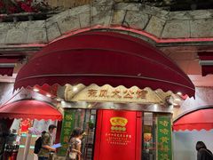 -惠食佳(东风大公馆店)