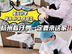 -杭州口腔医院(城西院区)