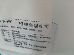 -爸爸糖手工吐司(苏州环球188店)