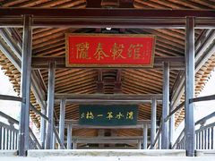 -渭源县灞陵桥公园