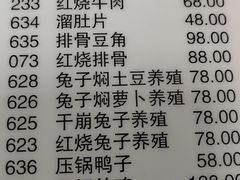 -横道佛手居筋饼店
