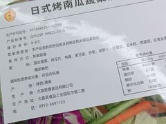 -盒马鲜生(文景博乐里购物广场店)