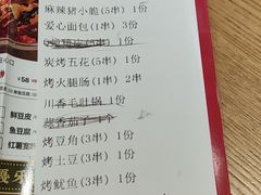 -司御手铜锅涮肉卤烤猪手(榆次新建路店)