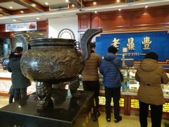 -老鼎丰(靖宇街总店)