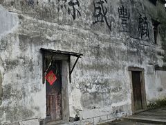 -南浔古镇