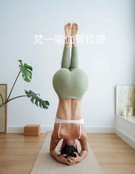 -梵一瑜伽·普拉提塑型减脂