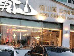 门面-衡山汇·高级粤菜(霄云路店)